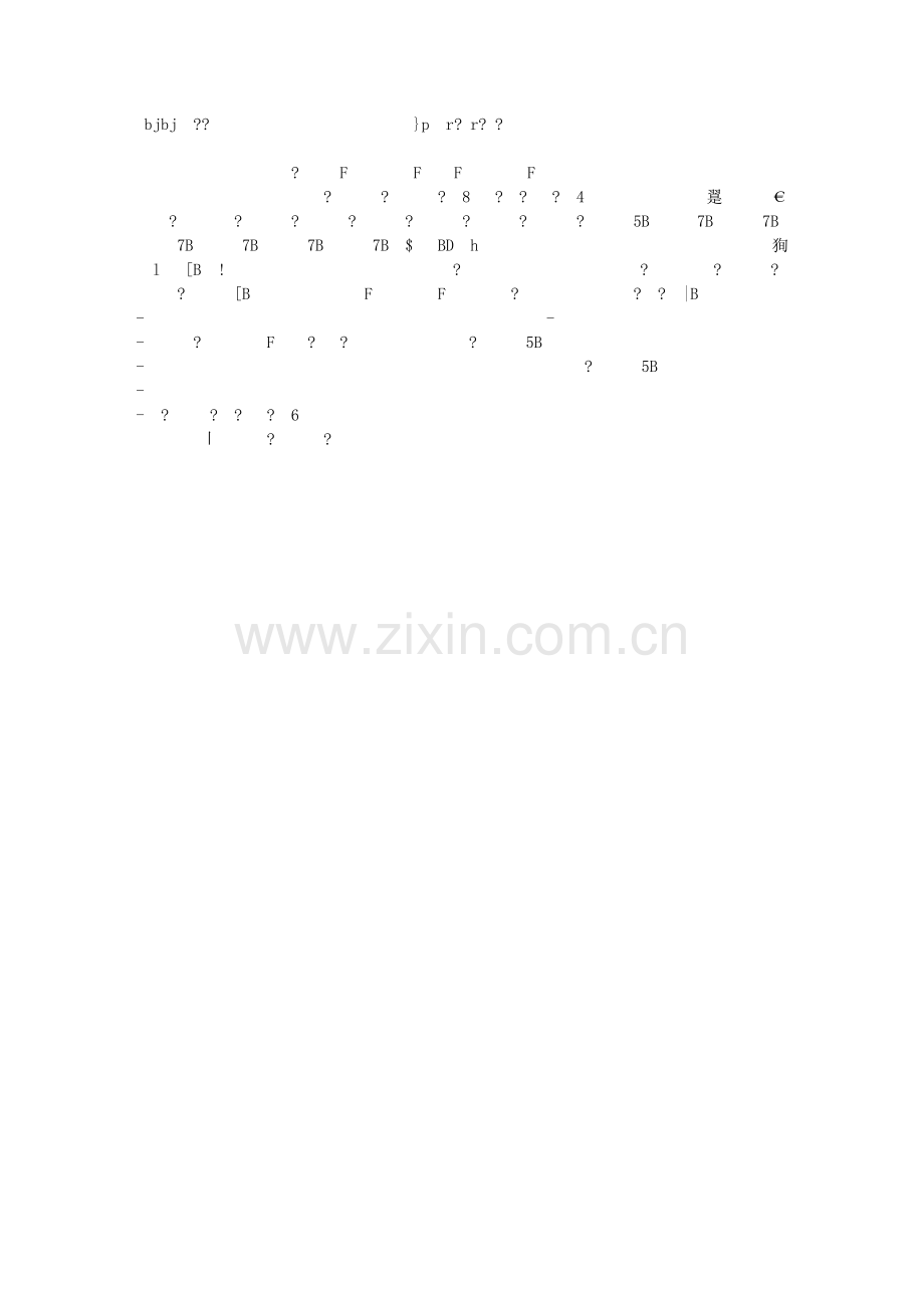 六年级数学上册第四单元测试题.doc_第2页