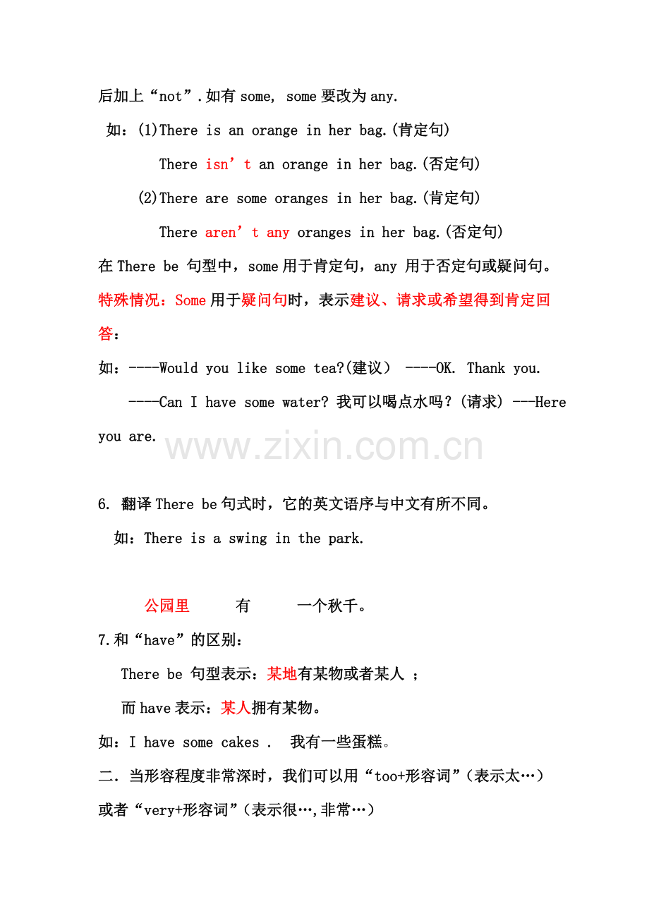 五年级第一单元语法笔记.doc_第2页