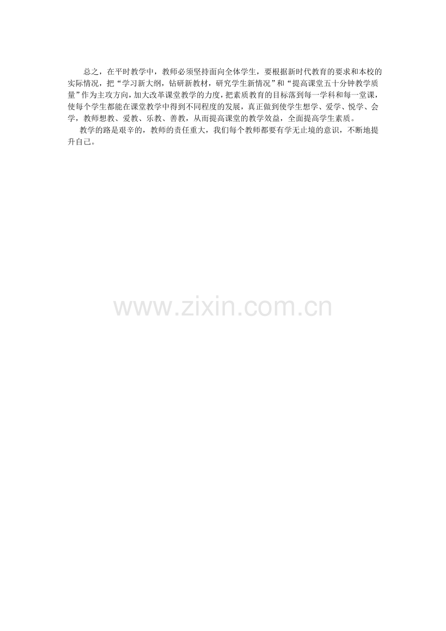 个人业务进修计划.doc_第2页