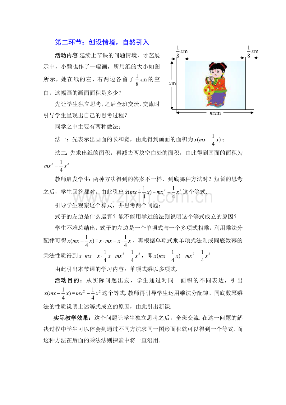 探索什么样的图形能围成棱柱.doc_第1页