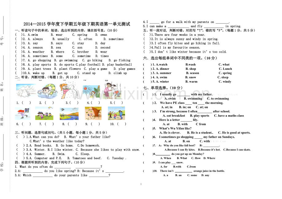 五年级英语下期第一单元测试.doc_第1页