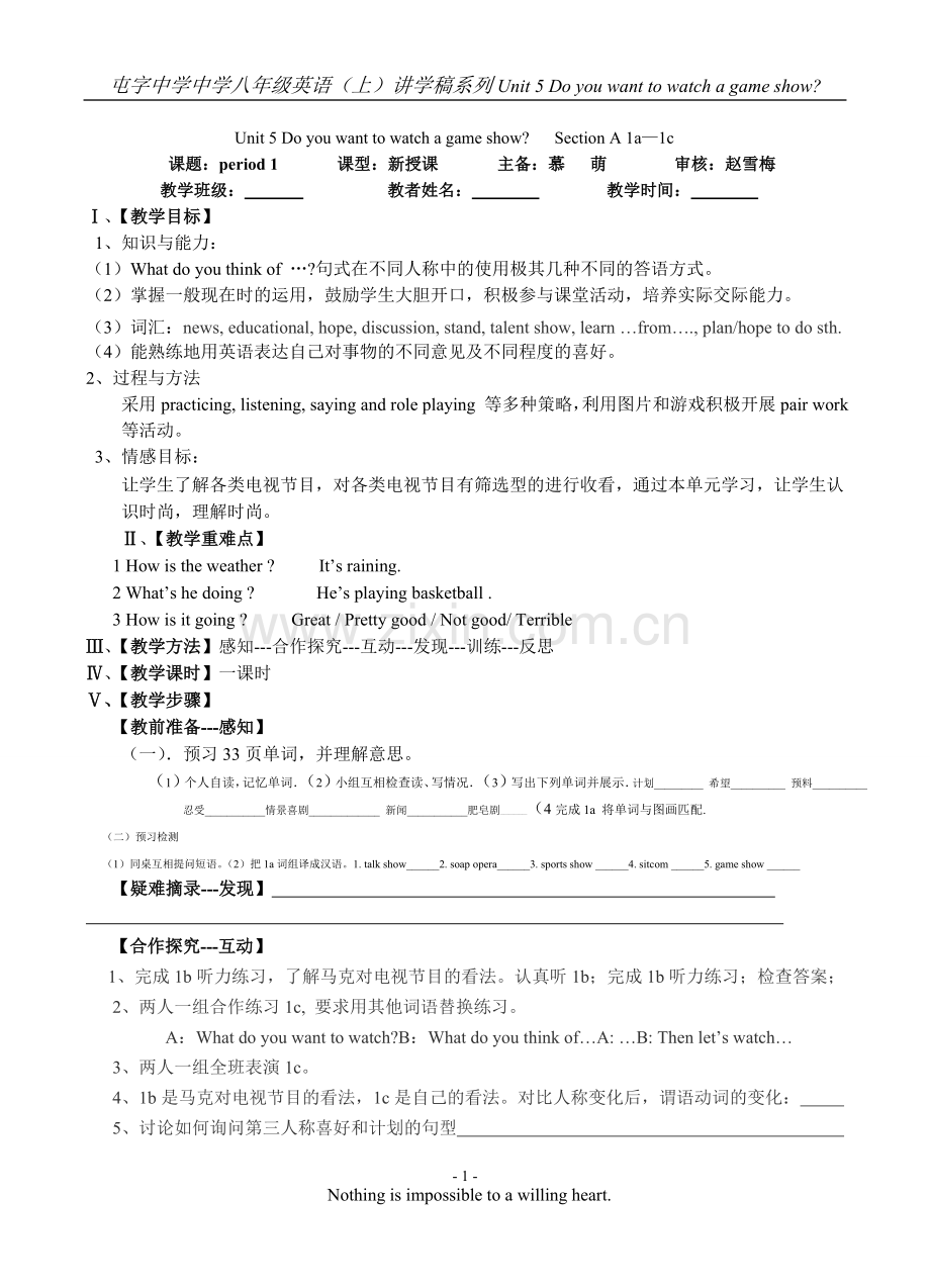 八年级英语上第五单元教师讲学稿.doc_第1页