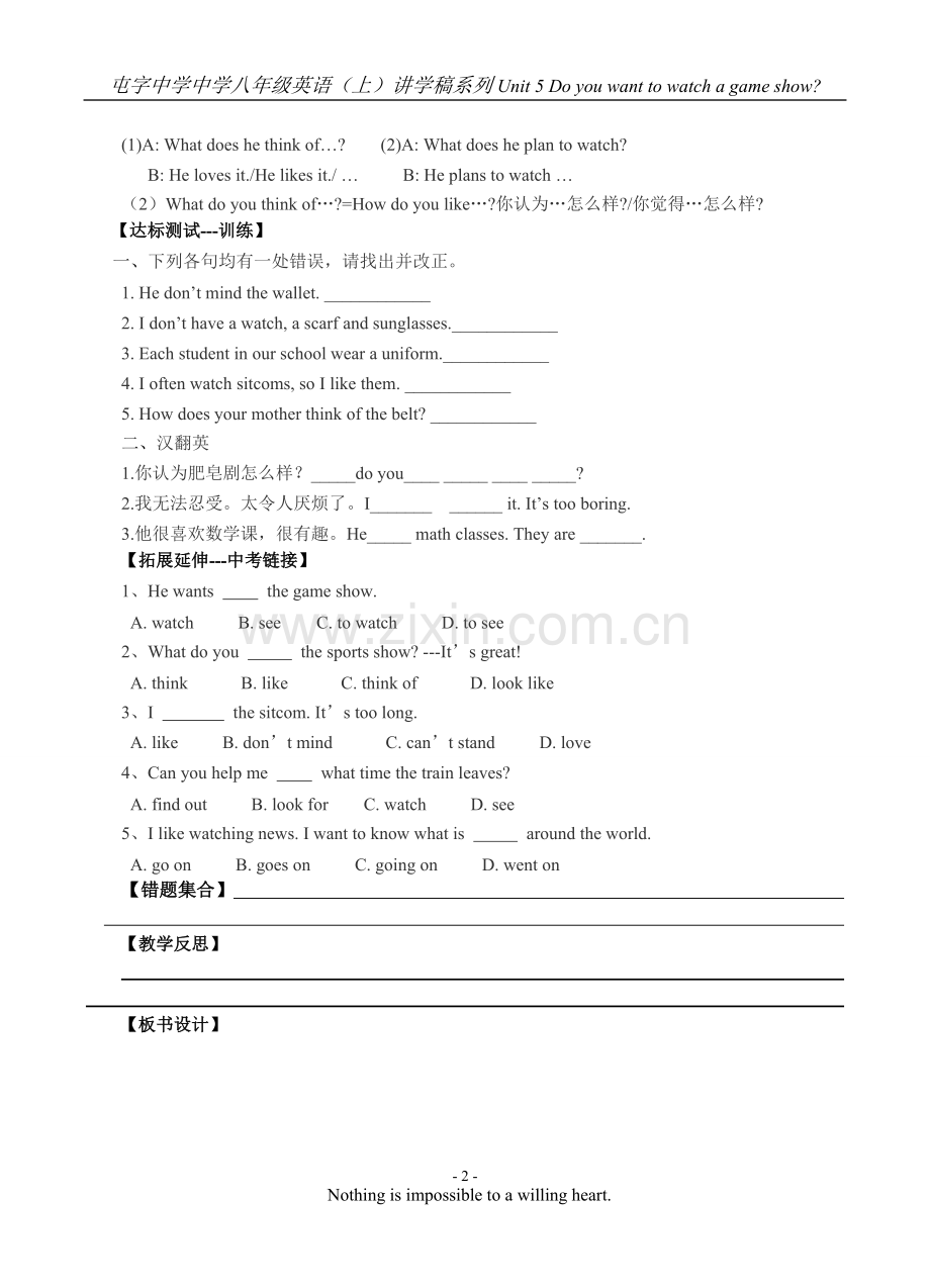 八年级英语上第五单元教师讲学稿.doc_第2页