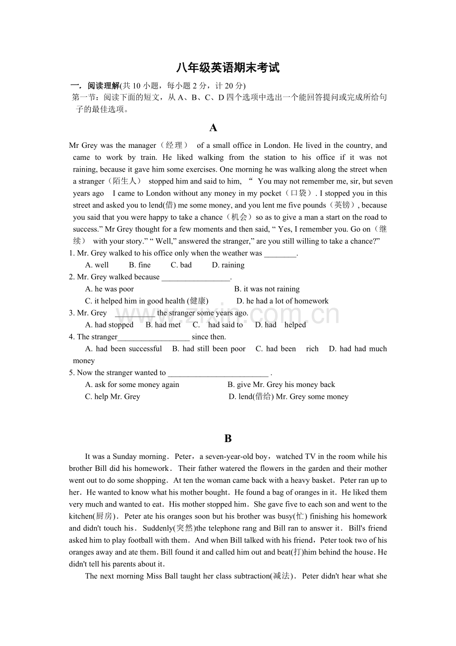 八年级英语期末考试.doc_第1页