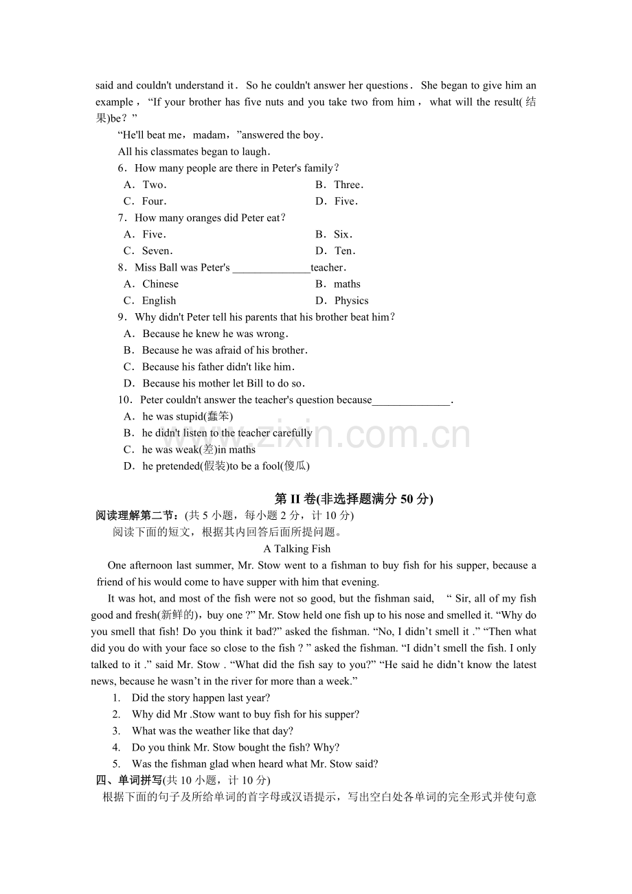 八年级英语期末考试.doc_第2页