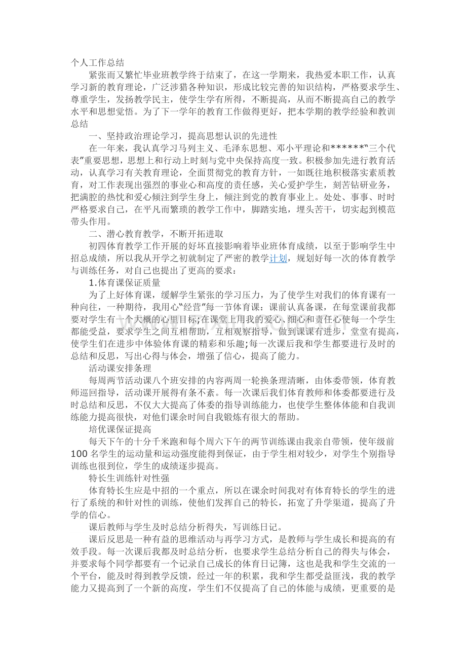 学生厌学问题.docx_第1页