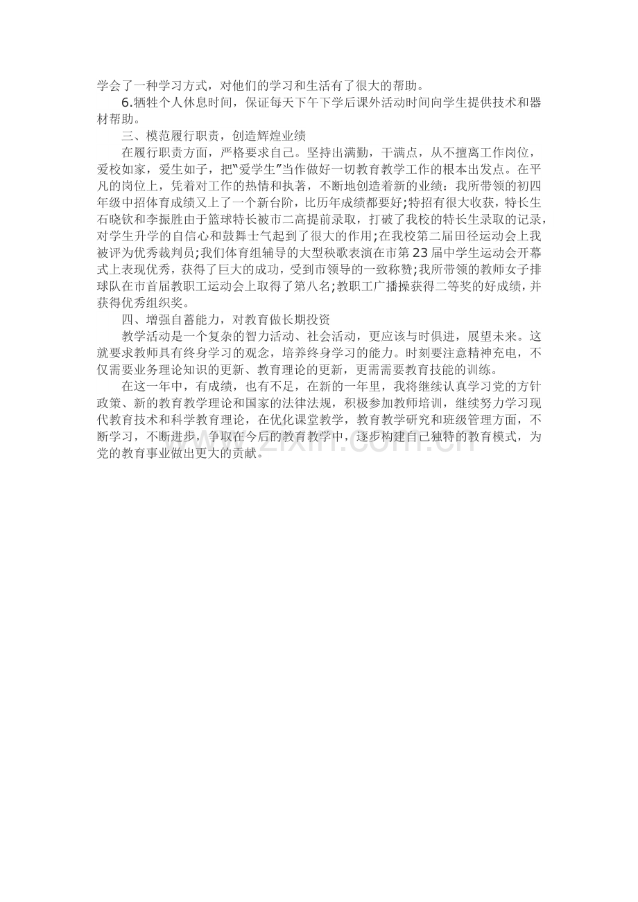 学生厌学问题.docx_第2页