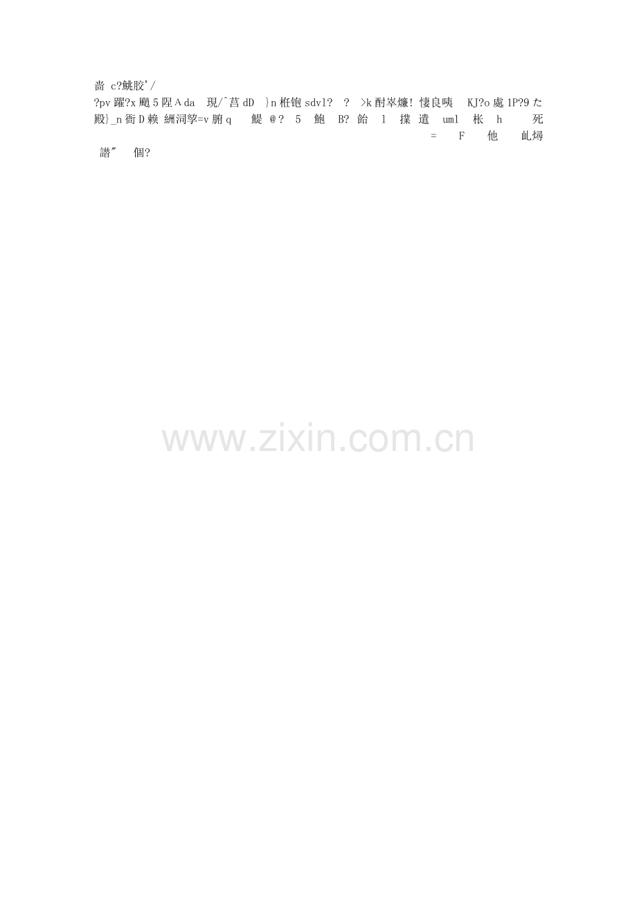 五环节教学模式之我见.doc_第1页