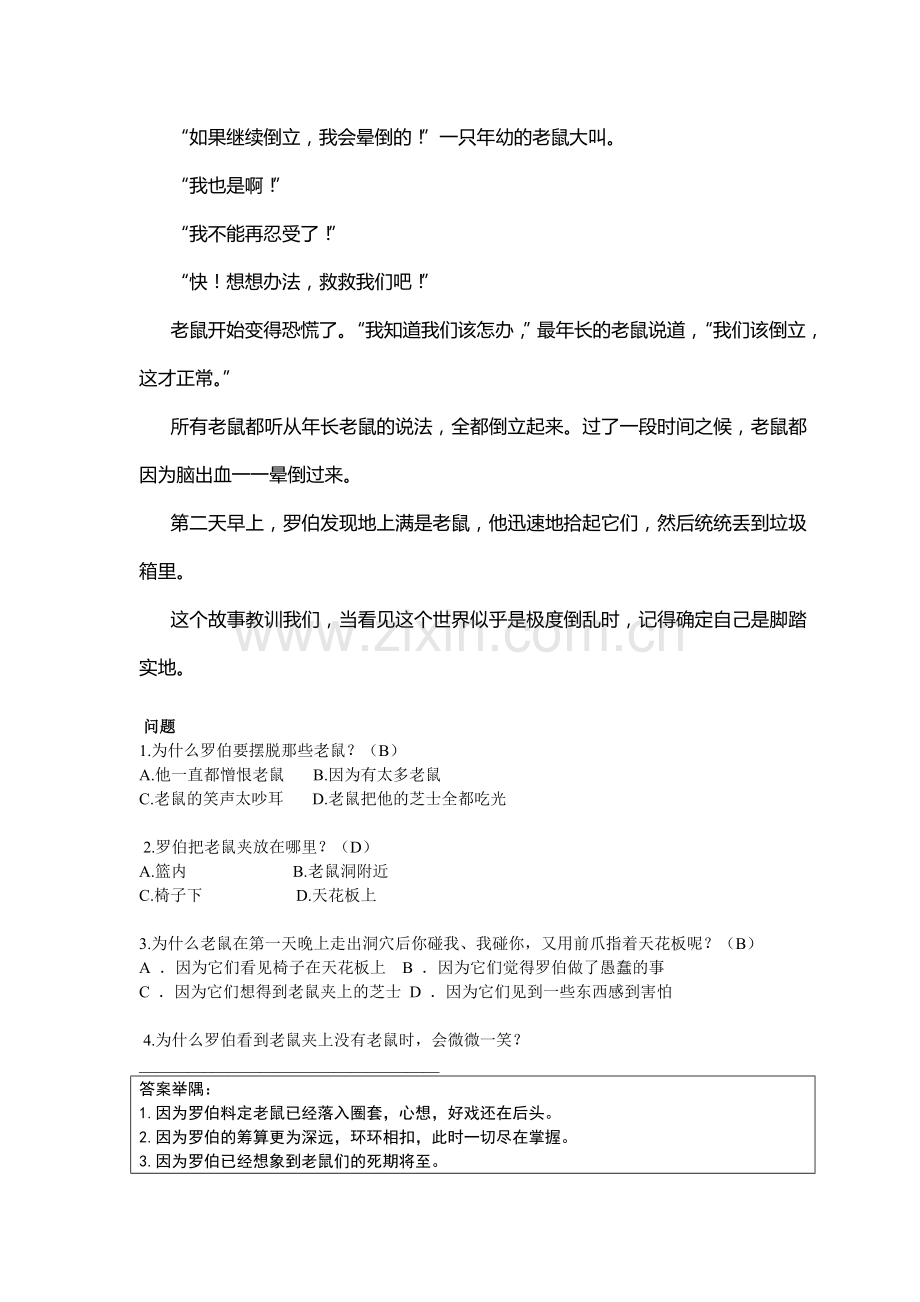 （国际阅读测试题,四年级）倒立的老鼠.doc_第2页