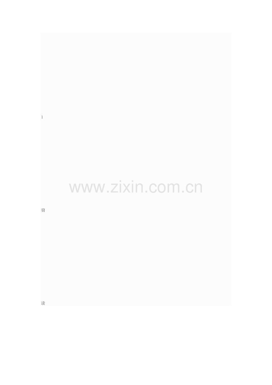 五年级上册窃读记教案.doc_第1页