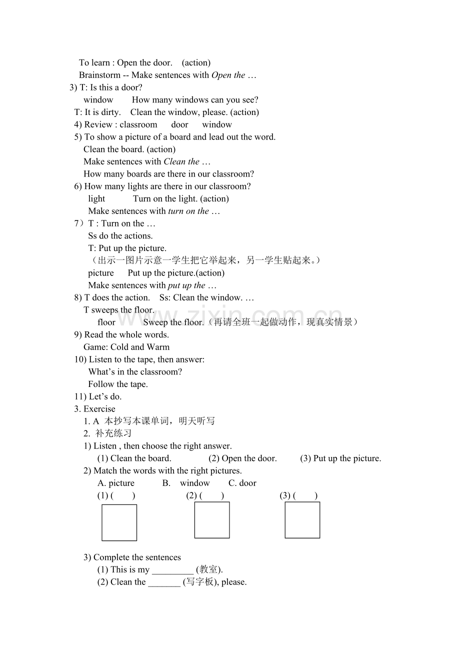 改进后的教学设计.doc_第2页