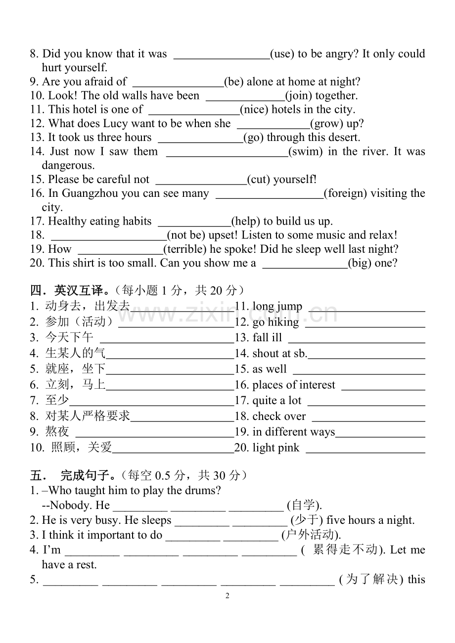 八年级英语竞赛选拔赛笔试部分.doc_第2页