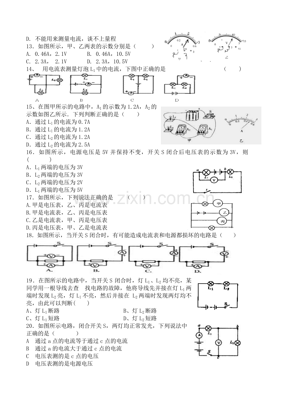 第十三章单元检测题.doc_第2页
