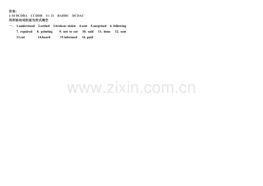 过去分词做宾补练习一.doc_第2页