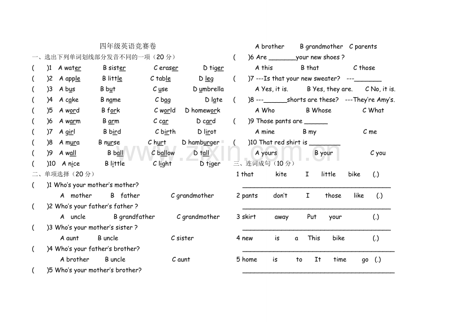 四年级英语竞赛.doc_第1页