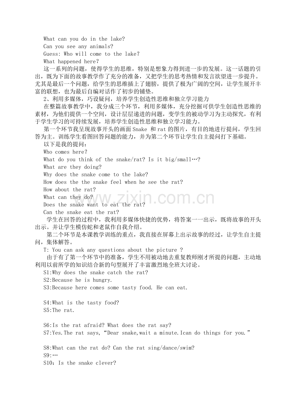 巧设疑问激活思维《The_snake_and_the_mouse》教学案例.doc_第2页