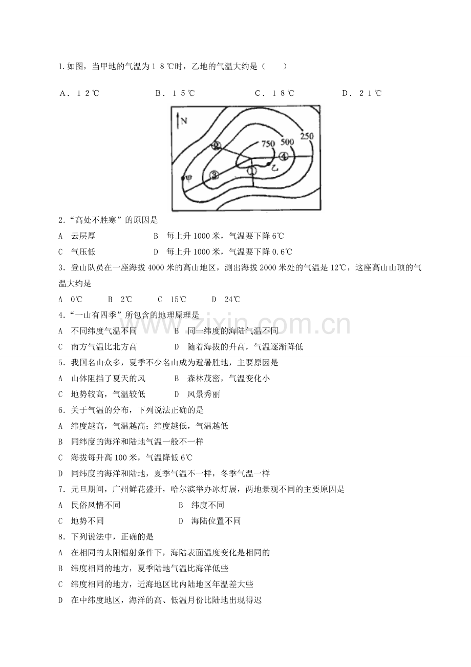 等高线课堂检测.doc_第1页