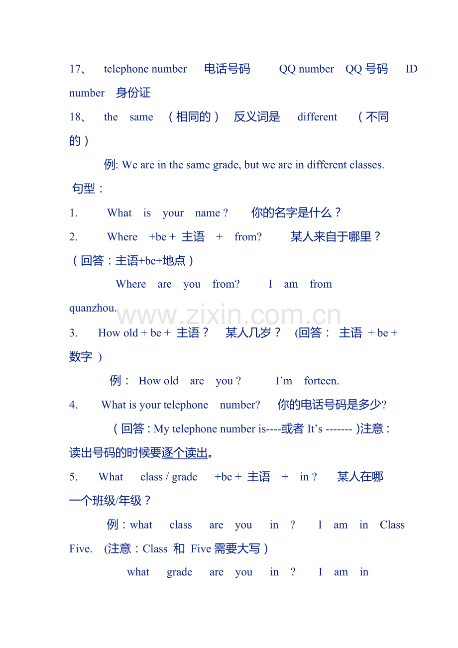 仁爱英语七年级上册知识点归纳.doc_第2页
