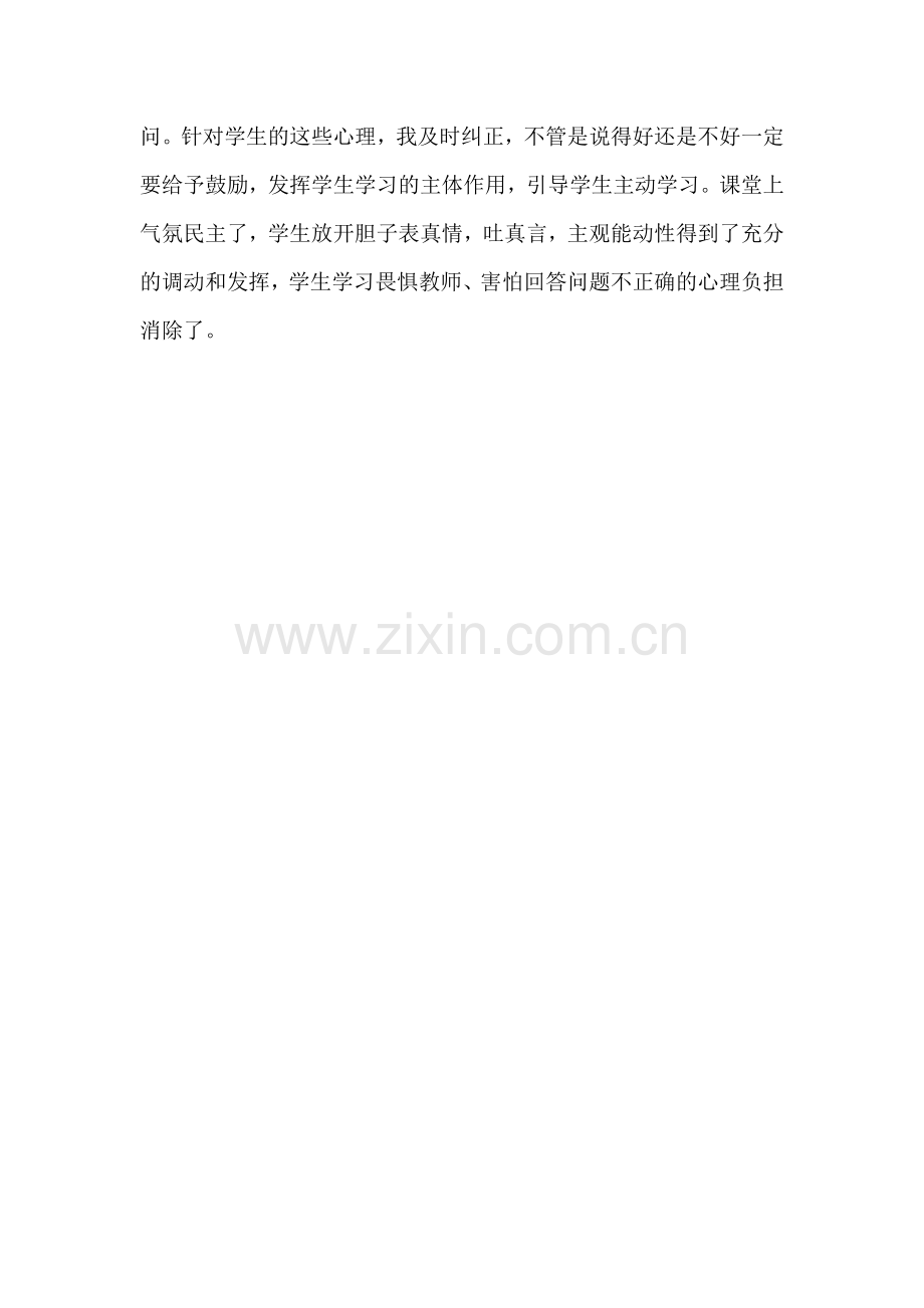 德育的重要性.doc_第2页