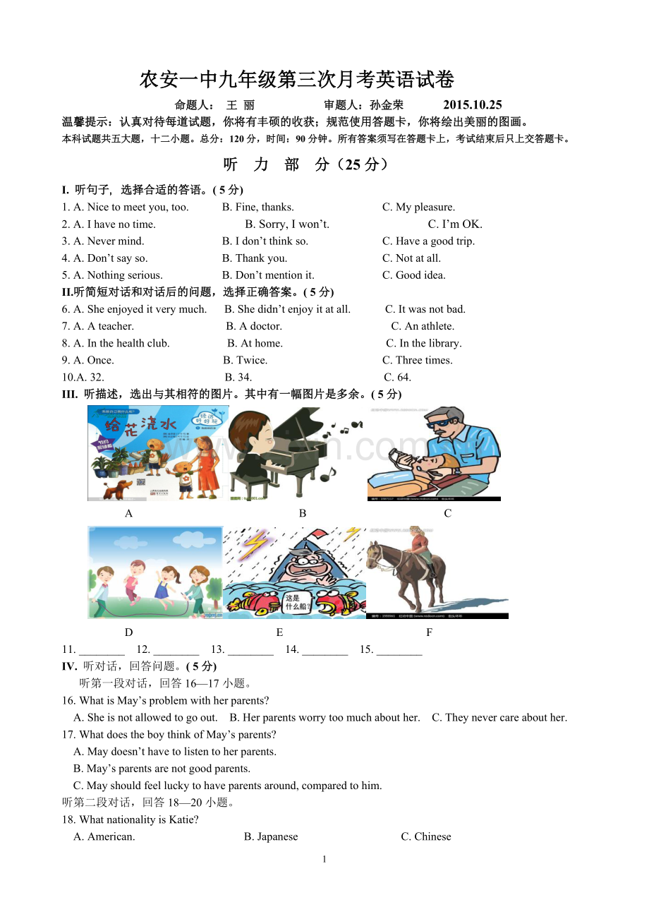 第三次月考月考试题.doc_第1页