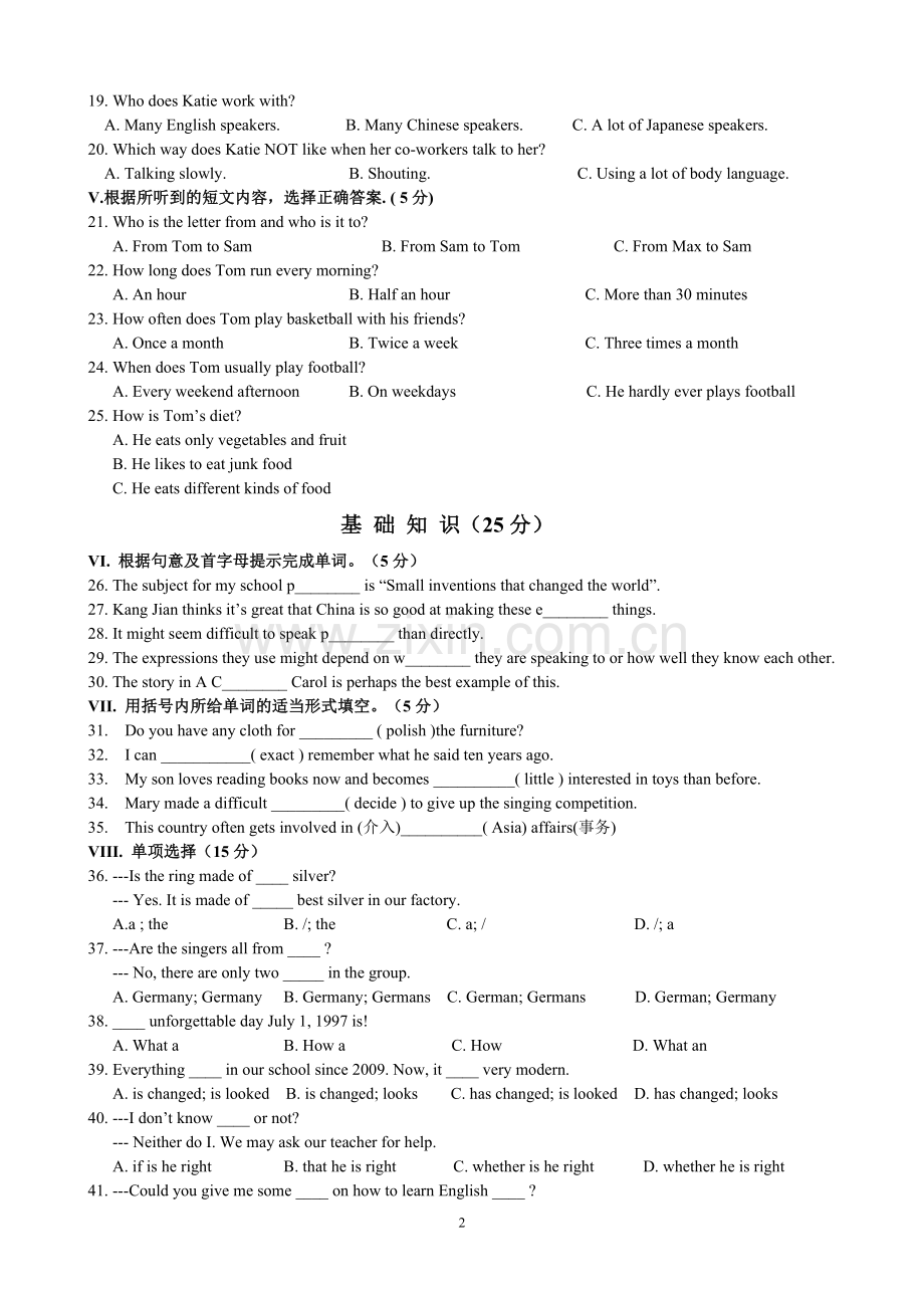 第三次月考月考试题.doc_第2页