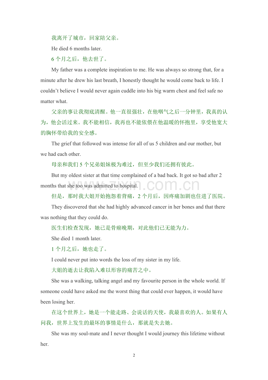 励志美文：你可以过自己想过的生活（中英对照）.doc_第2页