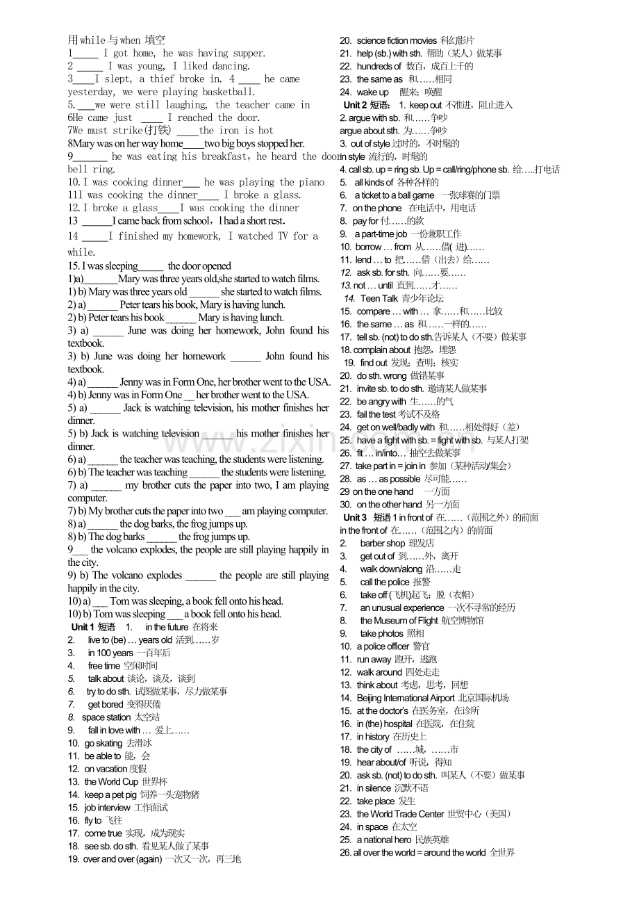 用while与when_填空.doc_第1页