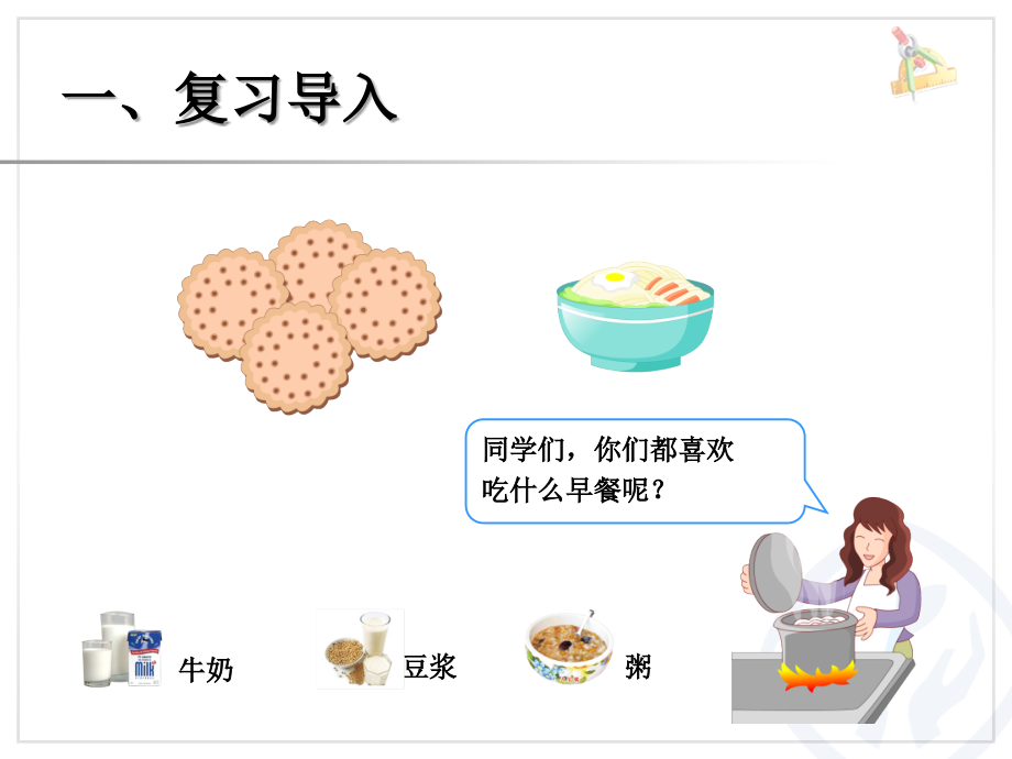 小学人教四年级数学一格表示两个单位的条形统计图.ppt_第1页