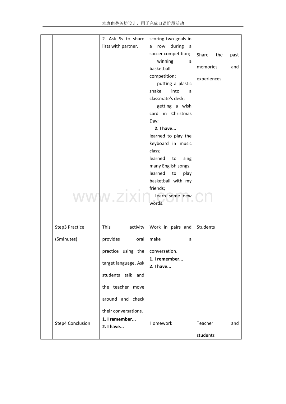 口语教学说课.doc_第2页