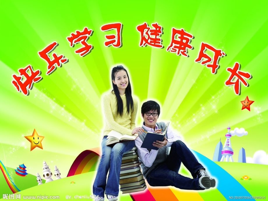 《法治的国家》PPT.ppt_第1页