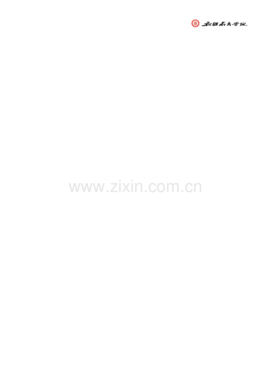 课堂教学的组织与引导(别克).doc_第2页