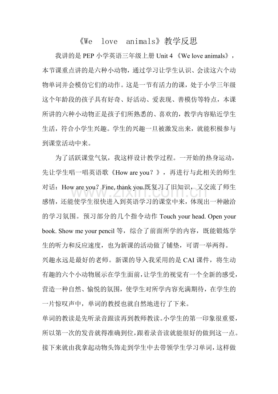 Weloveanimals教学反思.doc_第1页