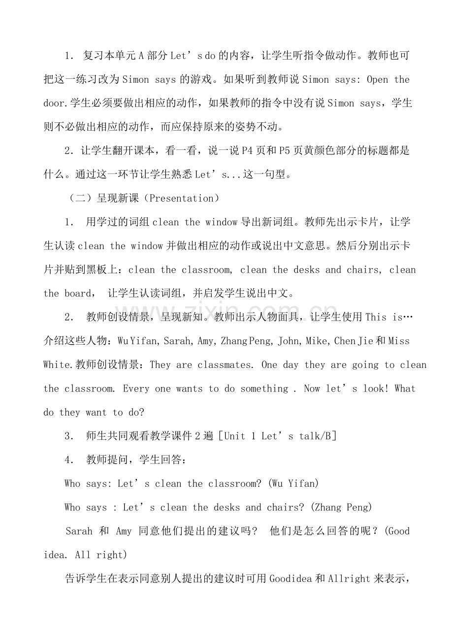 myclassroom第五课时.doc_第2页