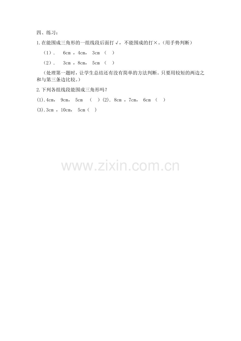 小学数学本小学四年级快乐练习.docx_第1页