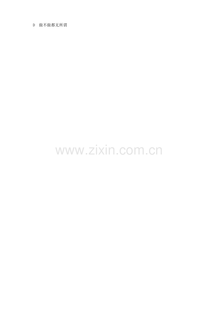 红领巾志愿服务调查问卷.doc_第2页