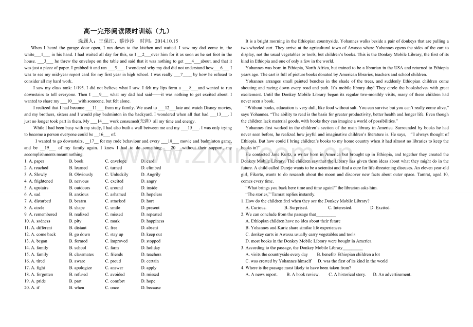 高一完型阅读限时训练(九).doc_第1页