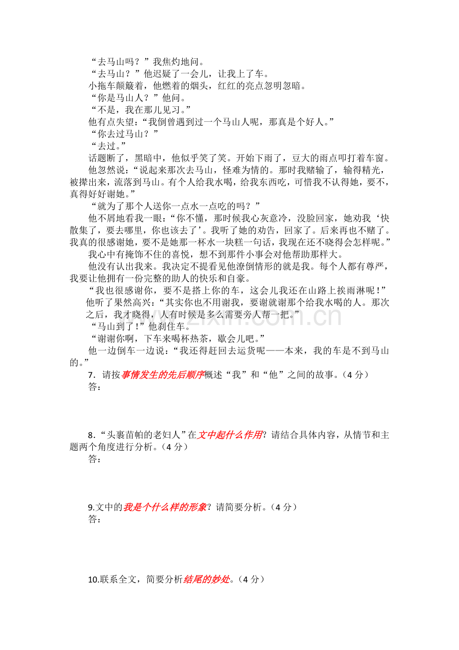 利利现代文阅读.doc_第2页