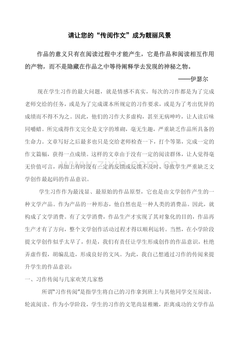 班级特色文档.doc_第1页