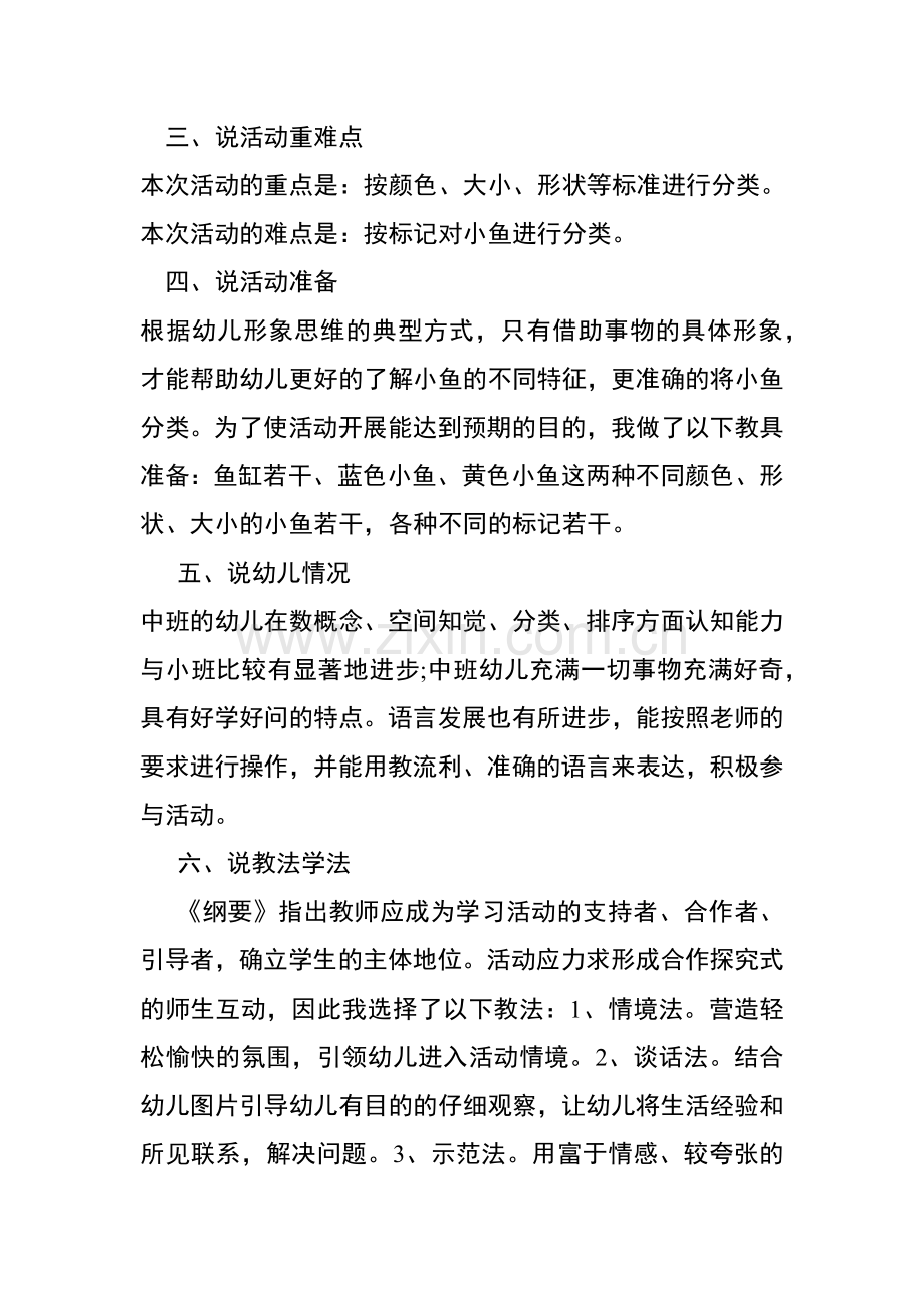 数学--分一分.docx_第2页