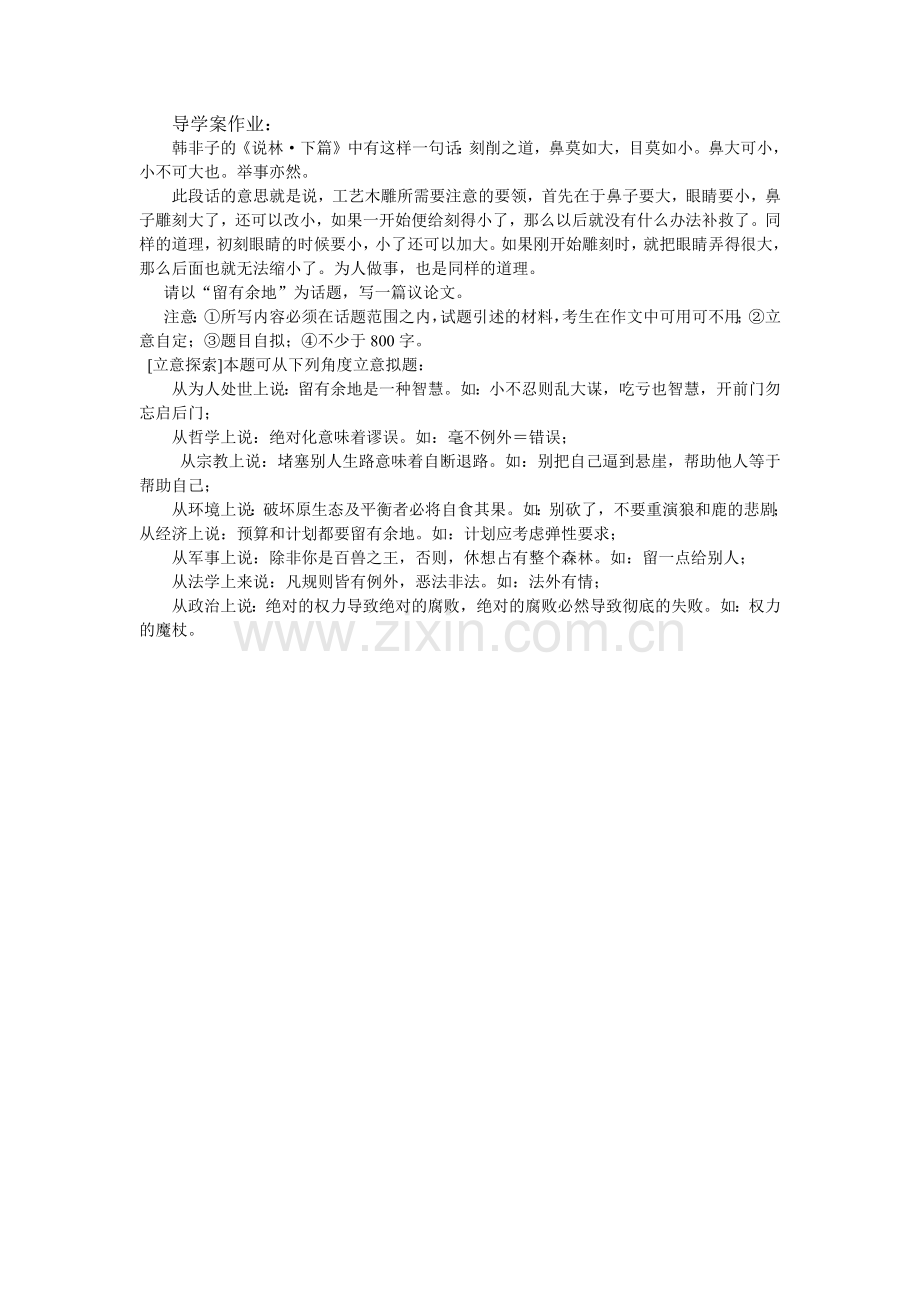 选例的基本要求作业.docx_第1页