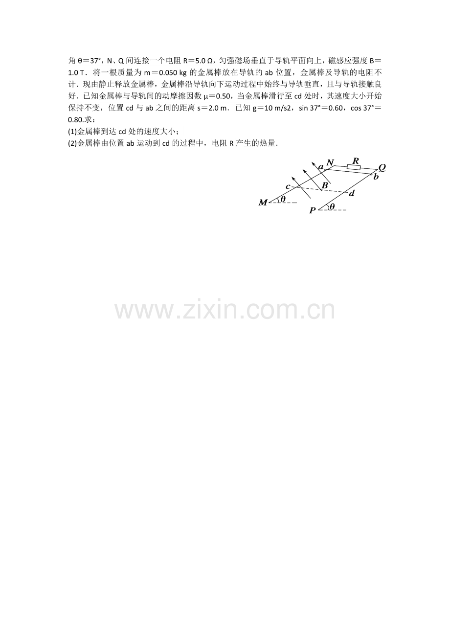 电磁感应中的动力学问题.docx_第2页