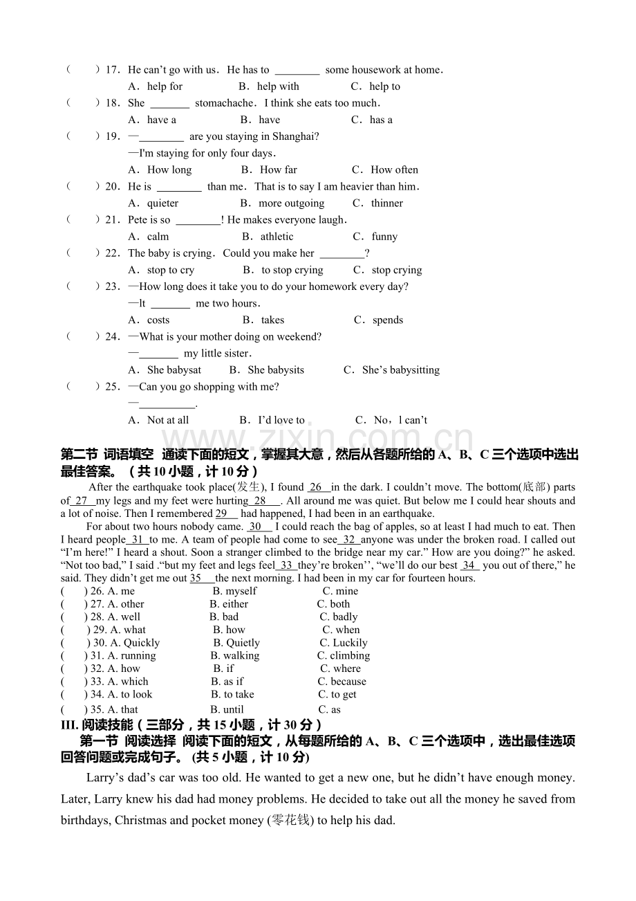 八上期中测试正稿.doc_第2页