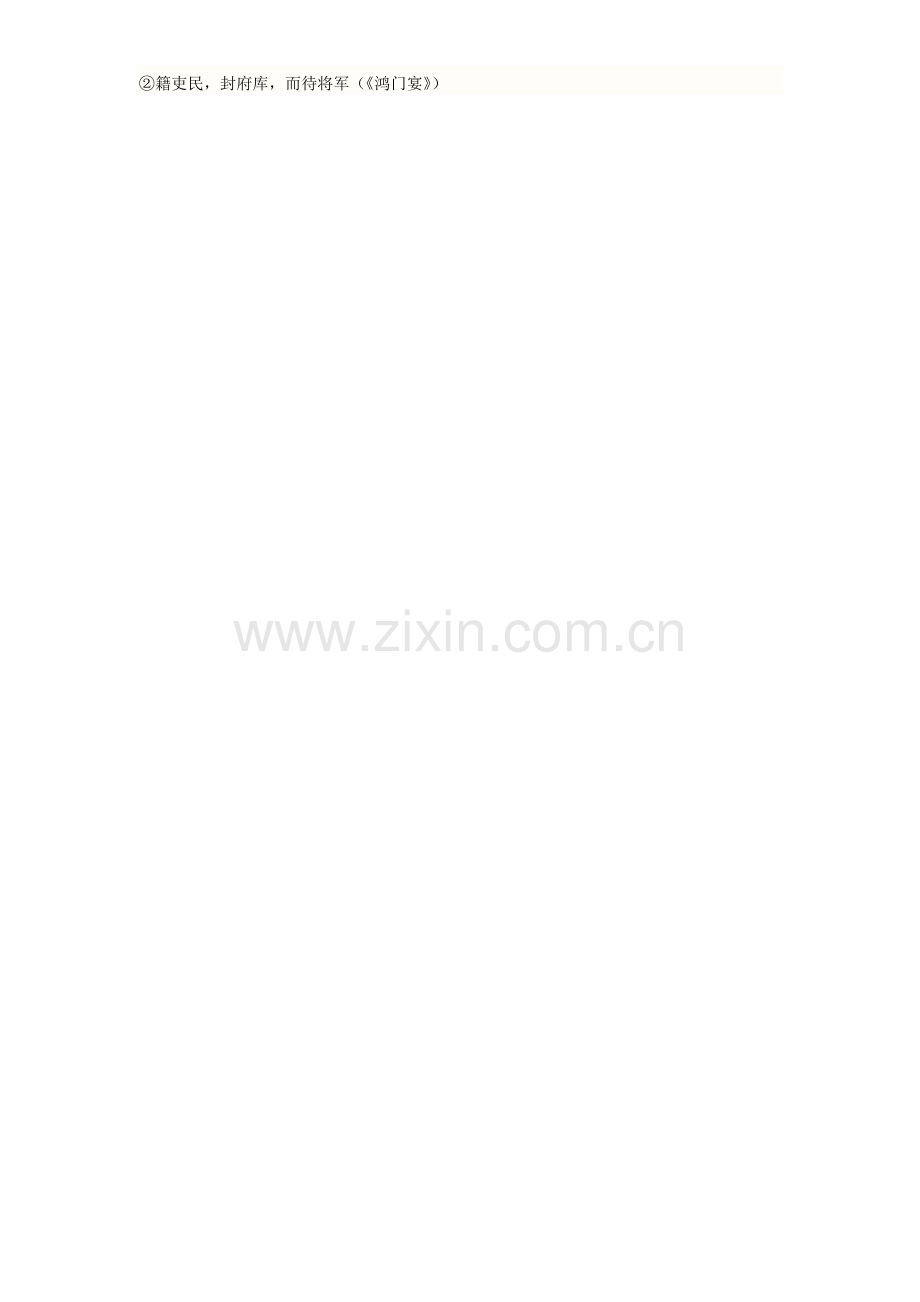 微课教案——如何区分连词性的“而”.doc_第2页