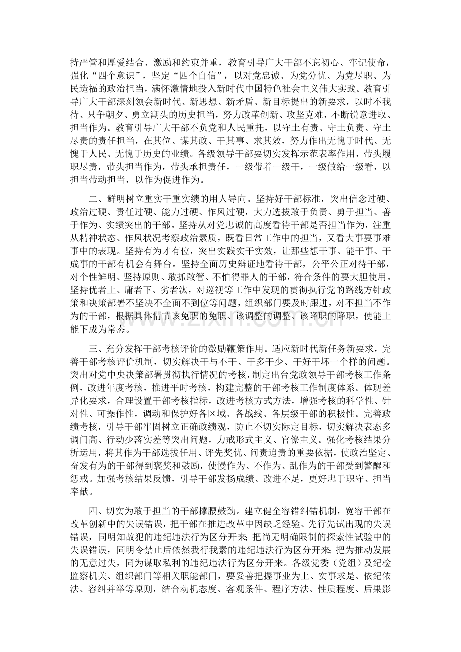 第十七周-法制学习.docx_第2页