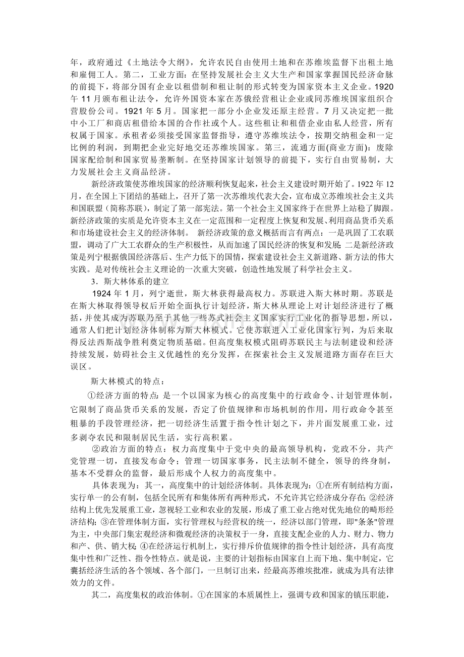 红潮的汹涌与消退.doc_第2页