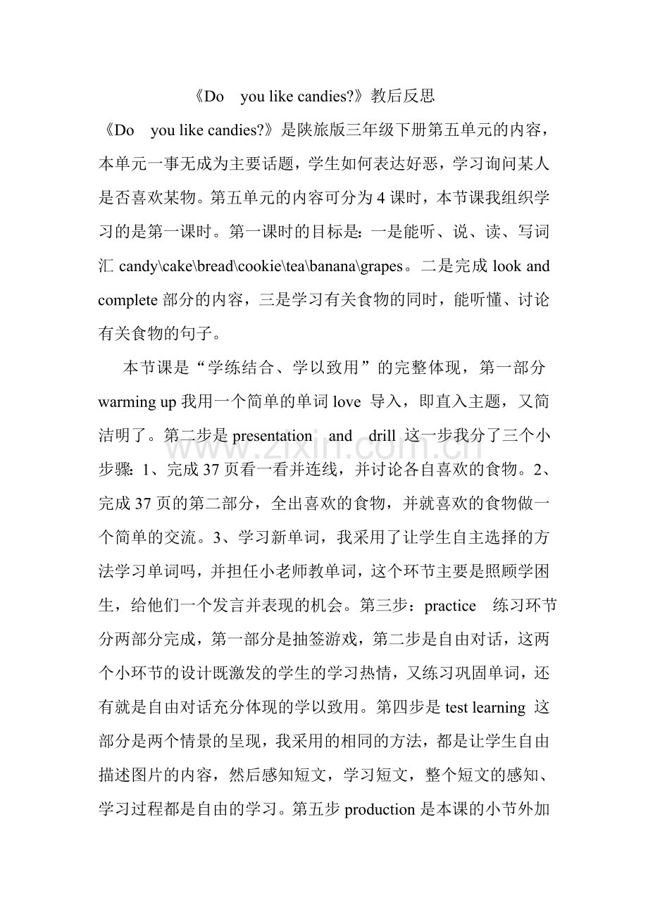 Doyoulikecandies教学反思.doc_第1页