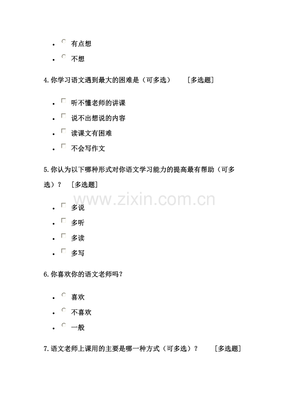 小学语文学习状况问卷.doc_第2页