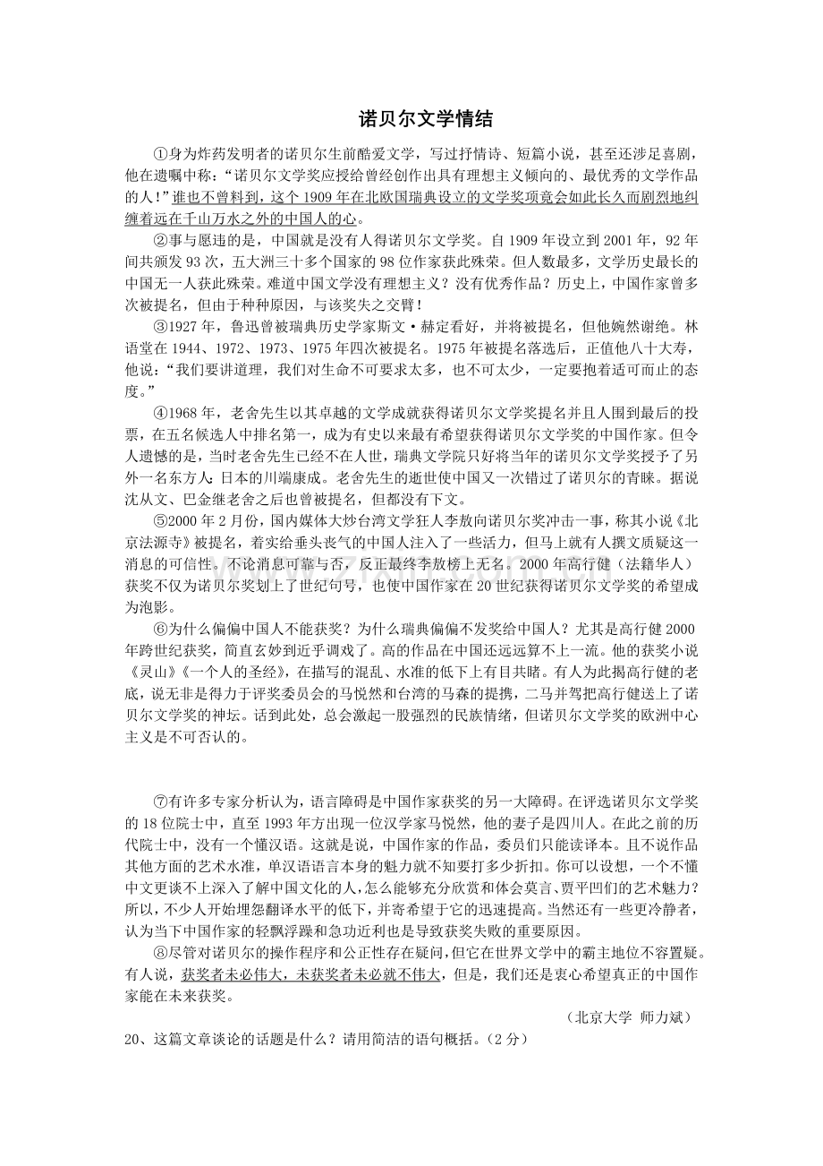 测试错题类型.doc_第1页
