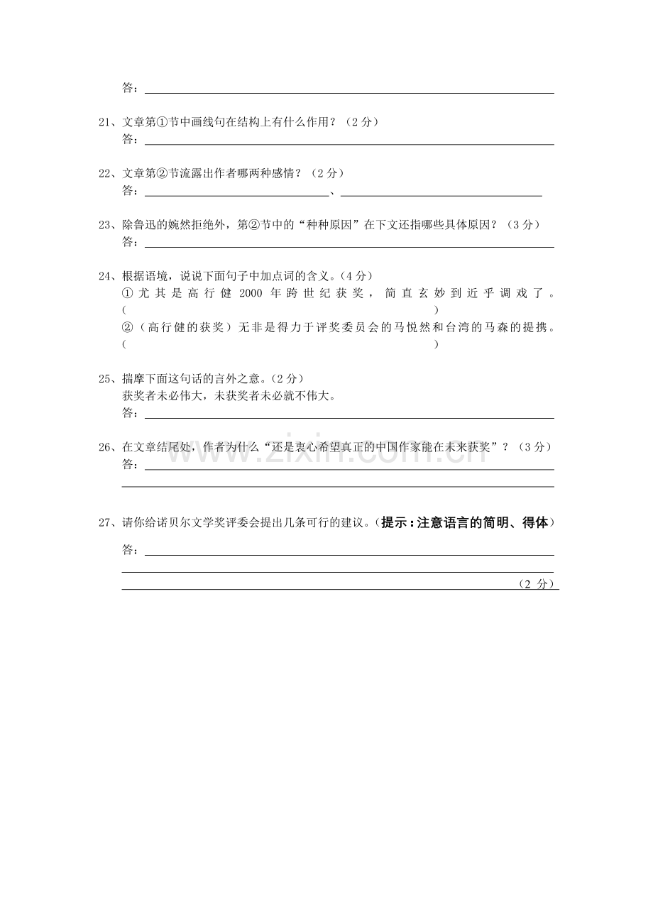 测试错题类型.doc_第2页