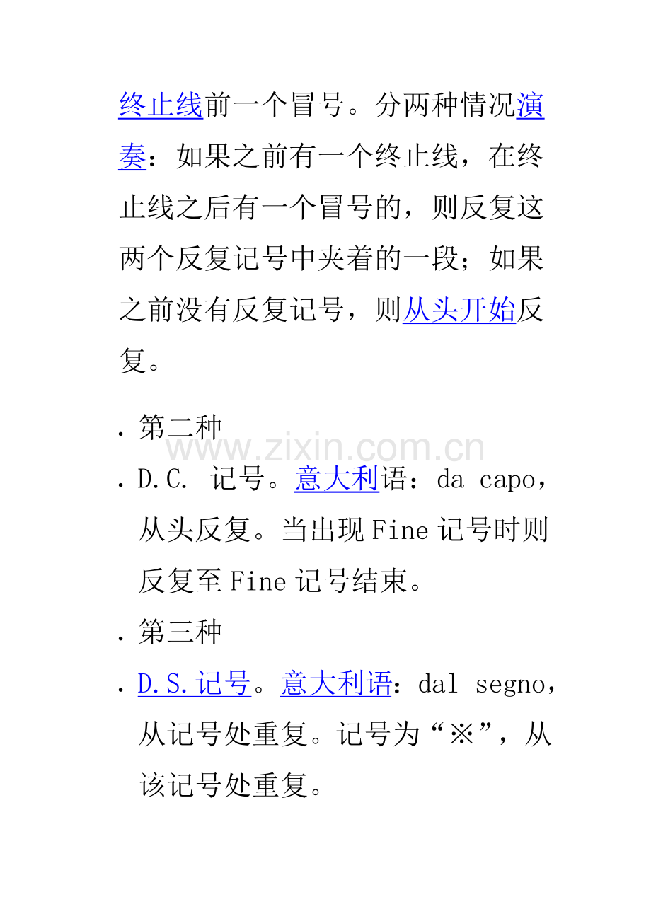 飞翔的梦资料.doc_第1页